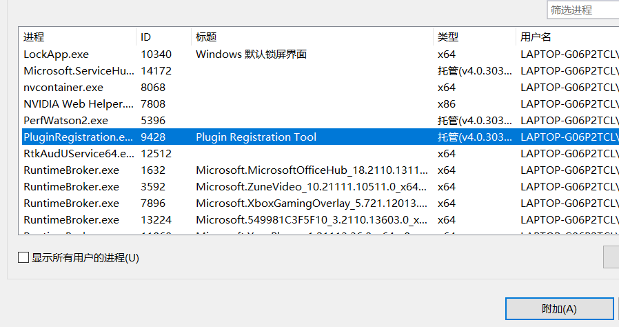 Dynamics 365 CE 调试插件(plug-in) Dynamics 365 CE 调试插件(plug-in)